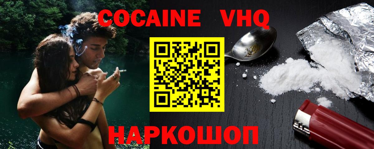 Кокаин 99%  Вход с VPN  Ялта 