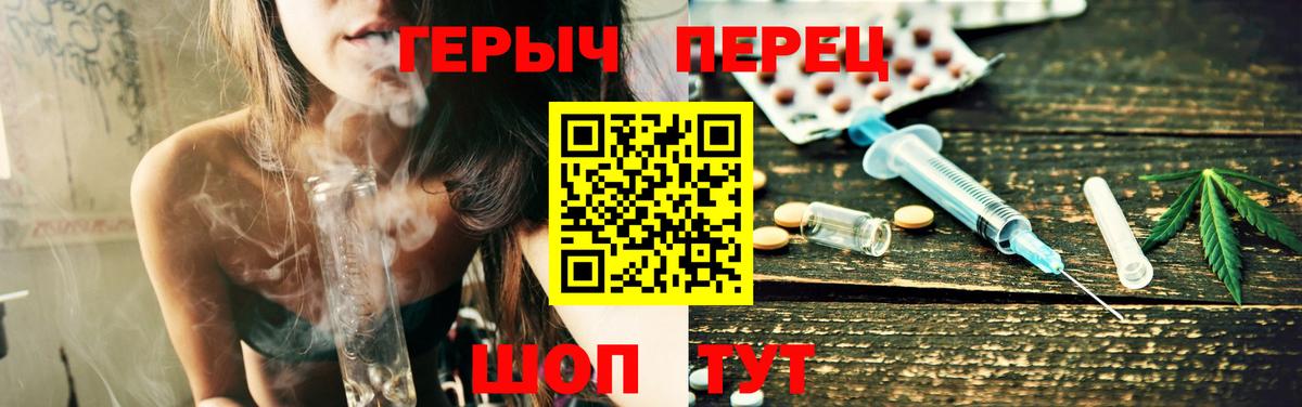 ГЕРОИН  Вход с VPN  Ялта  Героин гречка 